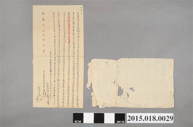 乾隆31年9月林天鳳林連蕭家售店予蘇宜立杜禁絕賣契 (共2張)