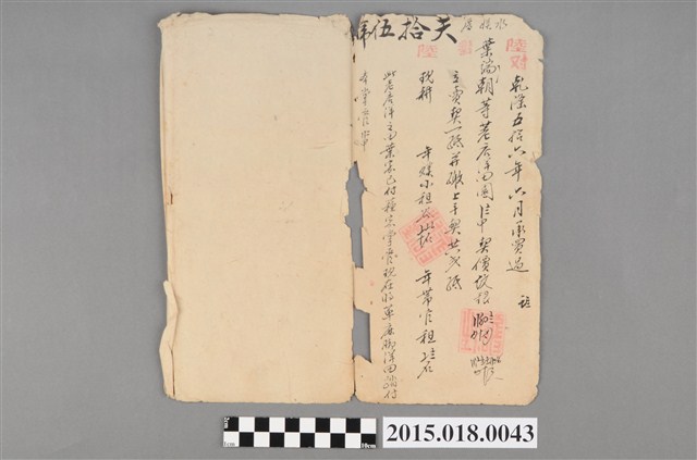 乾隆56年6月承買過葉端朝等荖店洋田園 (共2張)