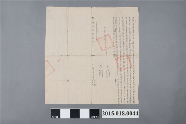 乾隆57年4月仝立杜賣盡根契呂建中呂允中予趙孟得 (共2張)