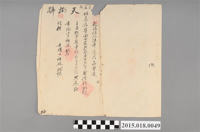 乾隆五十六年三月承買過林志孱等田 (共2張)