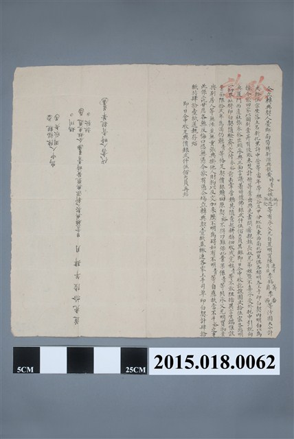 道光16年4月黃時青等轉典契 (共2張)