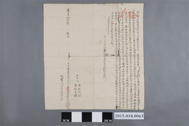 道光16年4月黃時青等二重溪轉典契 (共2張)