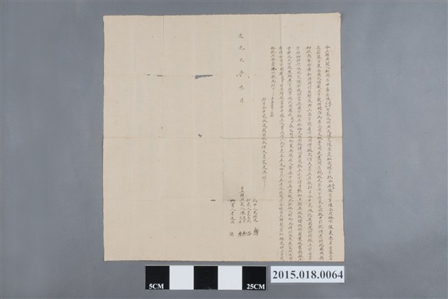 道光1年3月陳連才、陳月后轉典契 (共2張)