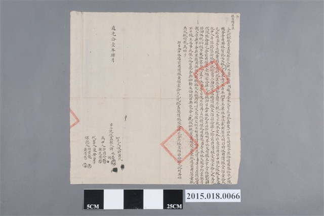 道光11年4月許水番、許湖立洗找杜絕賣盡根契 (共2張)