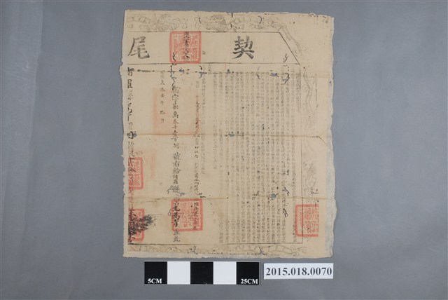 乾隆37年10月業戶毛萬青契尾 (共2張)