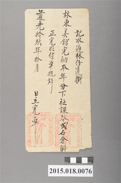 道光19年10月南路理番分府換給放索社潘陞爵長行社課完單 (共2張)