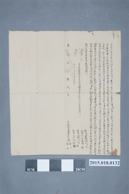 嘉慶3年12月林市林憐向林伯彥立洗找盡根賣契 (共2張)