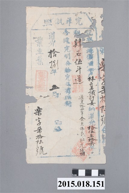 道光18年5月葉三興給林元美完單 (共2張)