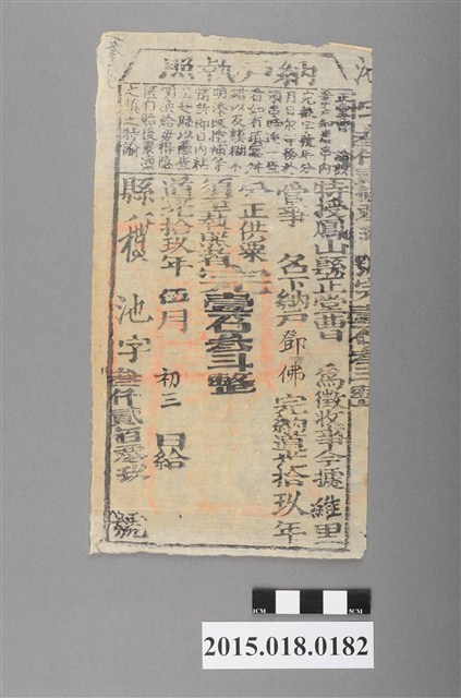 道光19年5月維新里鳳山縣給鄧佛納戶執照 (共2張)