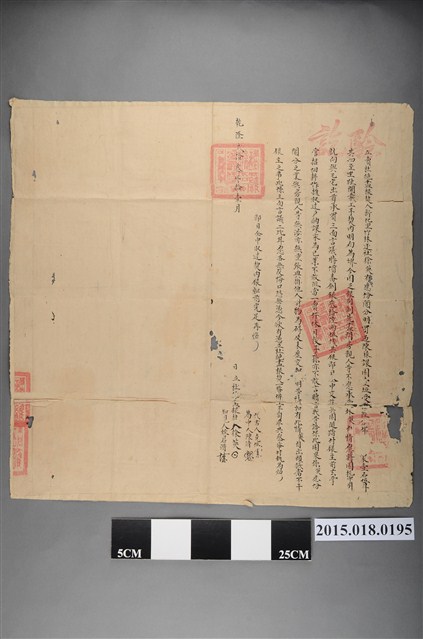 乾隆23年11月新化里竹林邊社徐英立賣杜絕盡根契 (共2張)