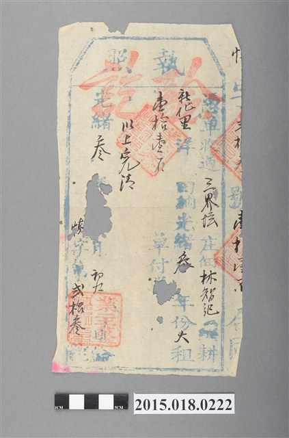 光緒3年11月業主蔡慎記給林智記之完單執照 (共2張)