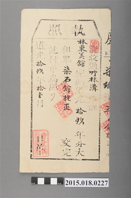 道光19年11月曹文侯給林東美館之完單執照 (共2張)