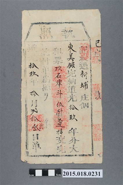 道光19年10月鳳儀給林東美館之完單執照 (共2張)