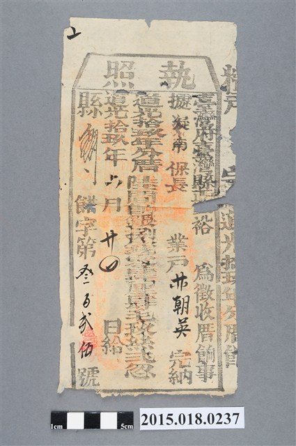 道光19年6月臺灣縣給林朝英厝餉執照 (共2張)