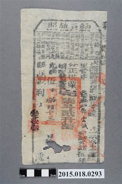 光緒5年8月鳳山縣給鄧雲誠納戶執照 (共2張)