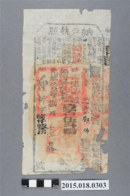 光緒13年8月鳳山縣給鄧佛納戶執照 (共2張)