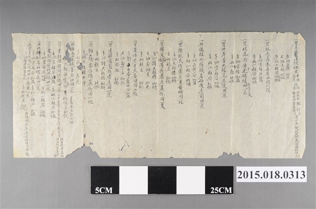 光緒13年8月王遜鳴、林鳳等田業宗卷買賣摘要浮籤 (共2張)