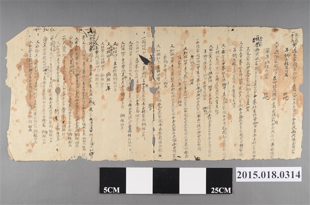 光緒13年8月陳蕋等田業宗卷買賣摘要浮籤 (共2張)