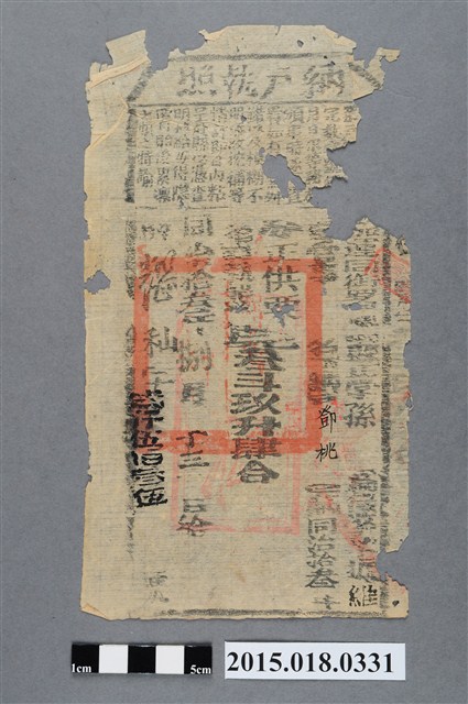 同治13年8月鳳山縣給鄧桃納戶執照 (共2張)