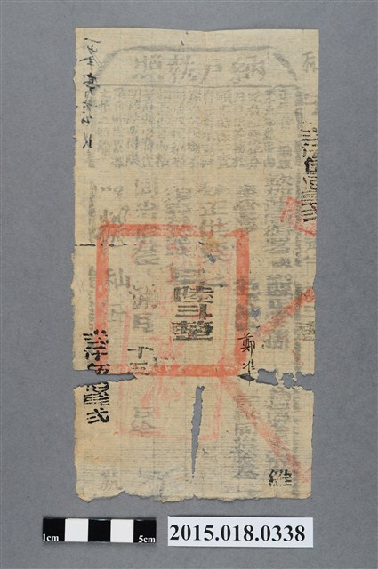 同治13年8月鳳山縣給鄭準納戶執照 (共2張)