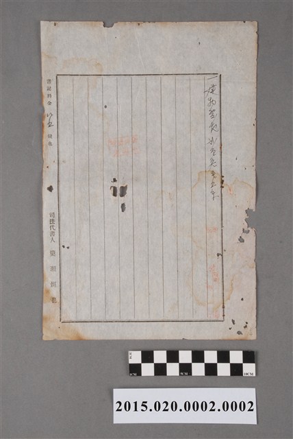 臺南地方法院斗六出張所土地登記名役人表示變更登記申請書副本 (共2張)