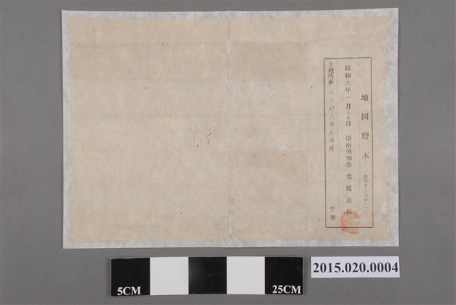 臺南州知事明尾良辰給斗六郡大埤庄埤頭地圖謄本 (共2張)