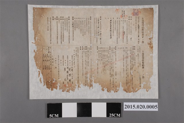 賃貸人劉遜魁與賃借人唐文立土地賃貸借契約書 (共2張)