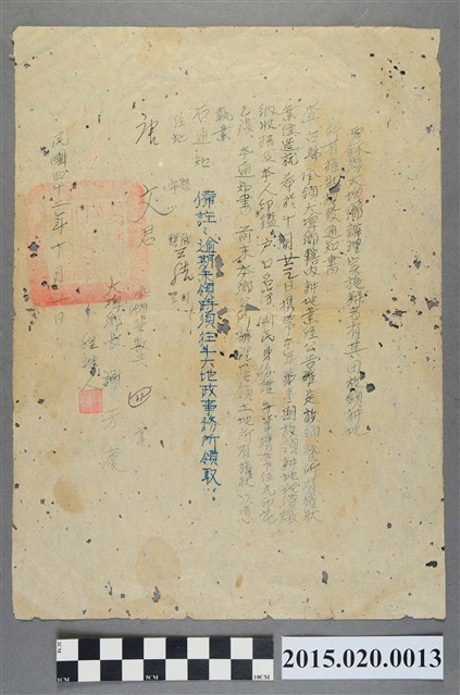 雲林縣大埤鄉辦理實施耕者有其田放領耕地所有權狀換發通知書 (共2張)