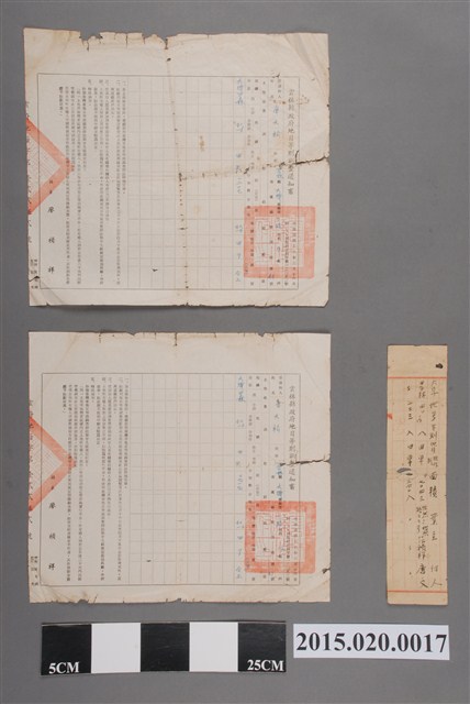 雲林縣政府地目等則調整通知書 (共2張)
