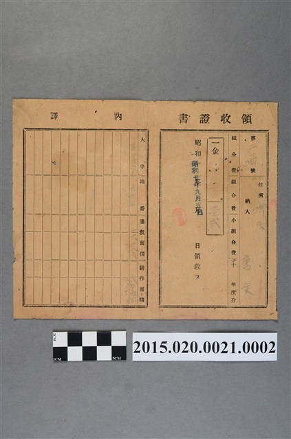 唐文納繳水利組合組合費領收證書 (共2張)