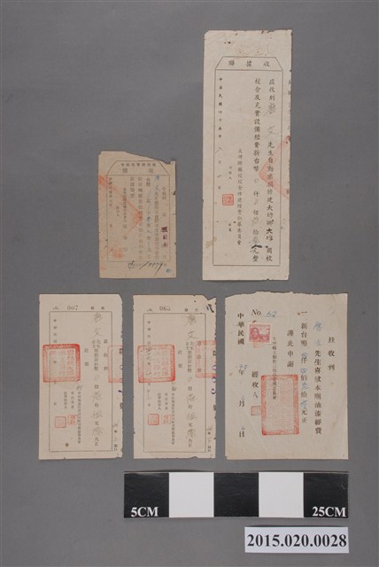 臺南縣警民協會等機構給唐文捐款收據 (共2張)