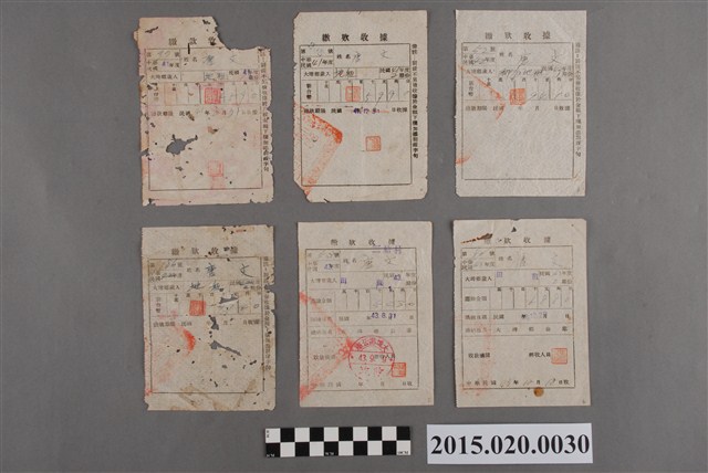 大埤鄉公所給唐文地租繳款收據 (共2張)