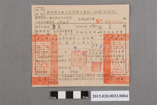 大埤鄉農會給唐文繳費統一收據 (共2張)