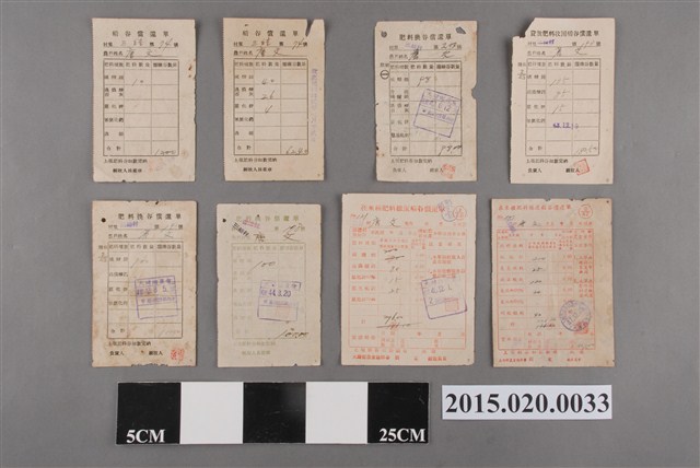 農戶唐文肥料換穀償還單 (共2張)