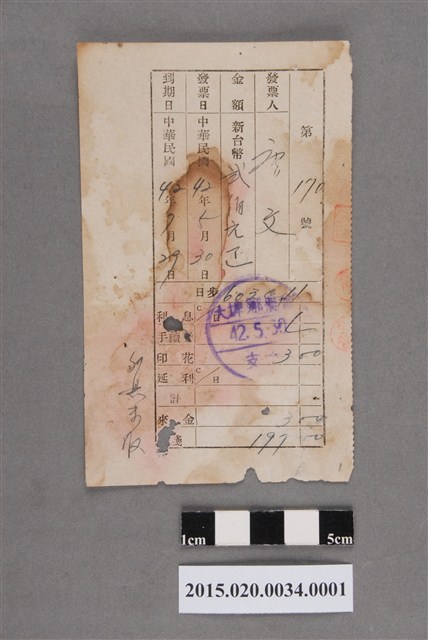 唐文具名開立的支票存根 (共2張)