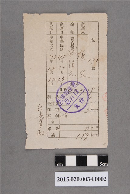 唐文具名開立的支票存根 (共2張)