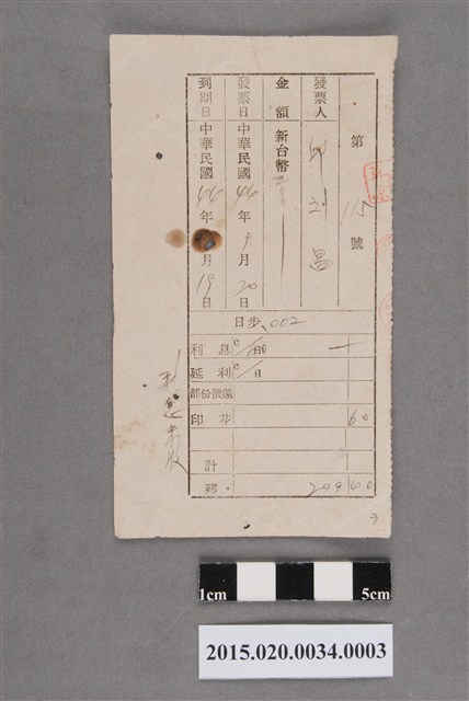 邱劉昌具名開立的支票存根 (共2張)