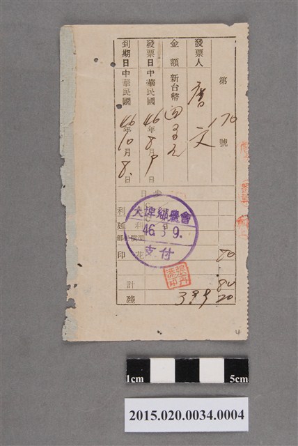 唐文具名開立的支票存根 (共2張)