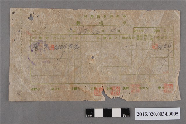 大埤鄉農會給唐文對帳單 (共2張)