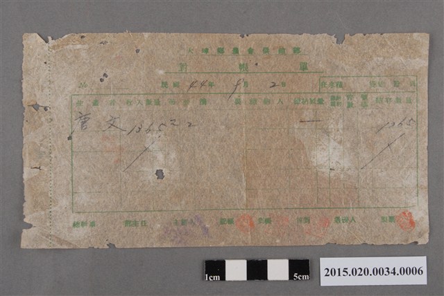 大埤鄉農會給唐文對帳單 (共2張)