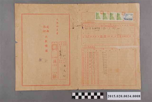 大埤鄉農會給唐大松抵押放款借據 (共2張)