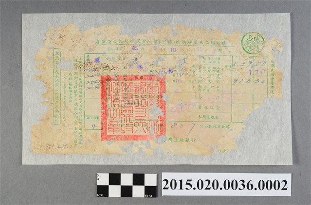 承領農戶唐文臺灣省放領耕地現金地價繳納聯單收據 (共2張)