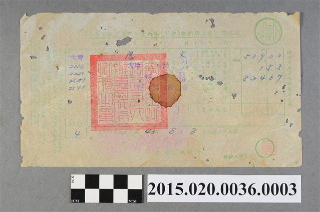 承領農戶唐文臺灣省放領耕地現金地價繳納聯單收據 (共2張)
