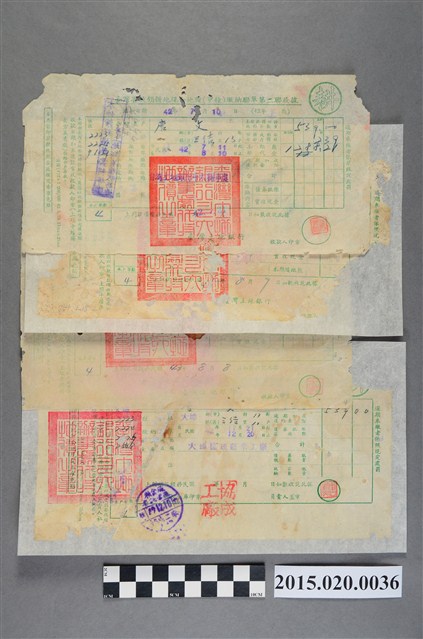 臺灣省放領耕地現金地價繳納聯單收據 (共2張)