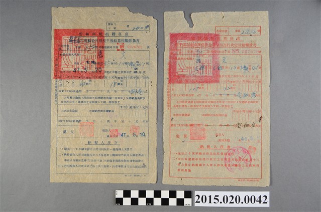 雲林縣稅捐稽徵處給納稅義務人唐文綜合所得稅稅額繳款相關收據 (共2張)