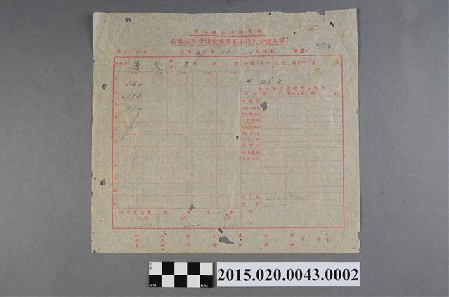 雲林縣大埤鄉農會給申請者唐文稻穀申請檢驗秤量單代入倉通知單 (共2張)