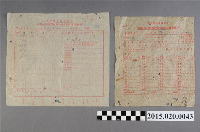 雲林縣大埤鄉農會給唐文稻穀申請檢驗秤量單 (共2張)