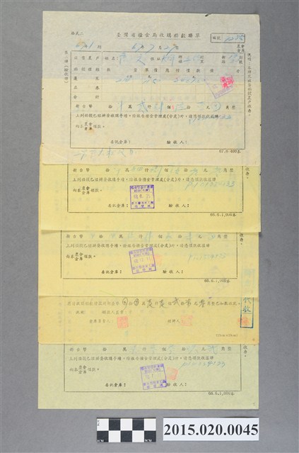 臺灣省糧食局收購稻穀聯單 (共2張)