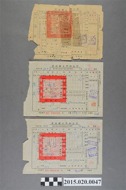 雲林縣大埤鄉公所給發公有土地繳納稻穀地租聯單 (共2張)