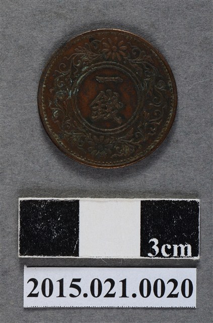 大日本昭和12年1錢銅幣 (共2張)